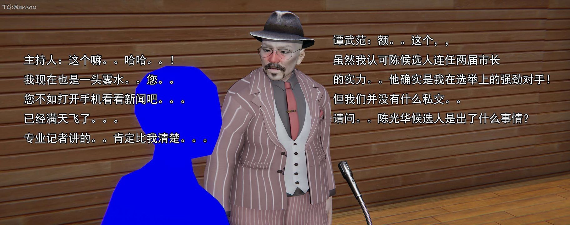 [3D]奸魔再世第16話-最終話