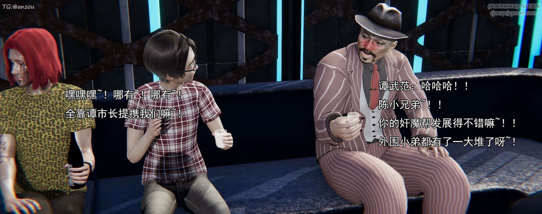 [3D]奸魔再世第16话-最终话