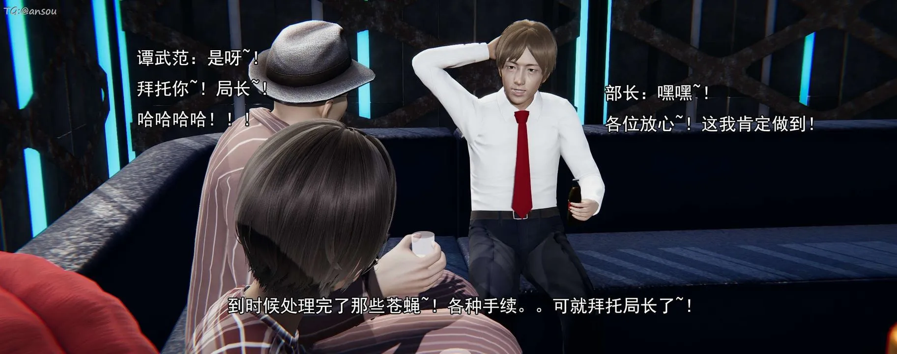 [3D]奸魔再世-第16话-最终话 - 图片 128