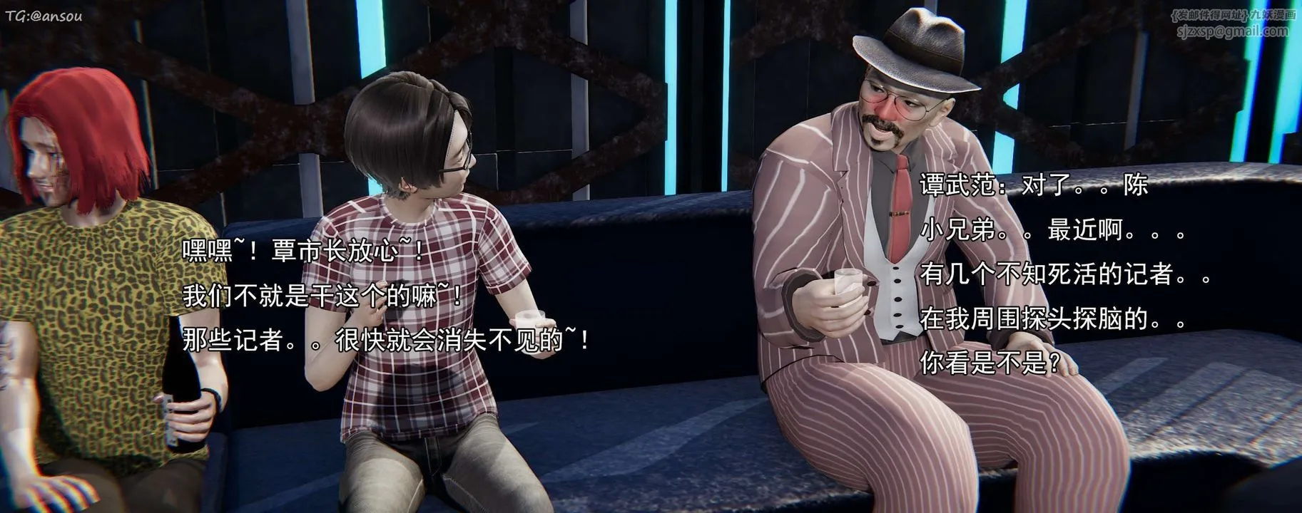 [3D]奸魔再世-第16话-最终话 - 图片 127