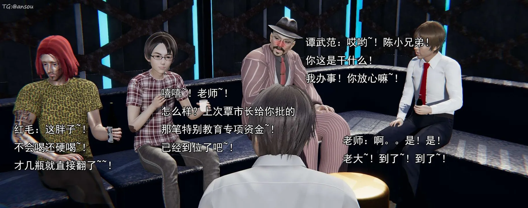 [3D]奸魔再世-第16话-最终话 - 图片 125