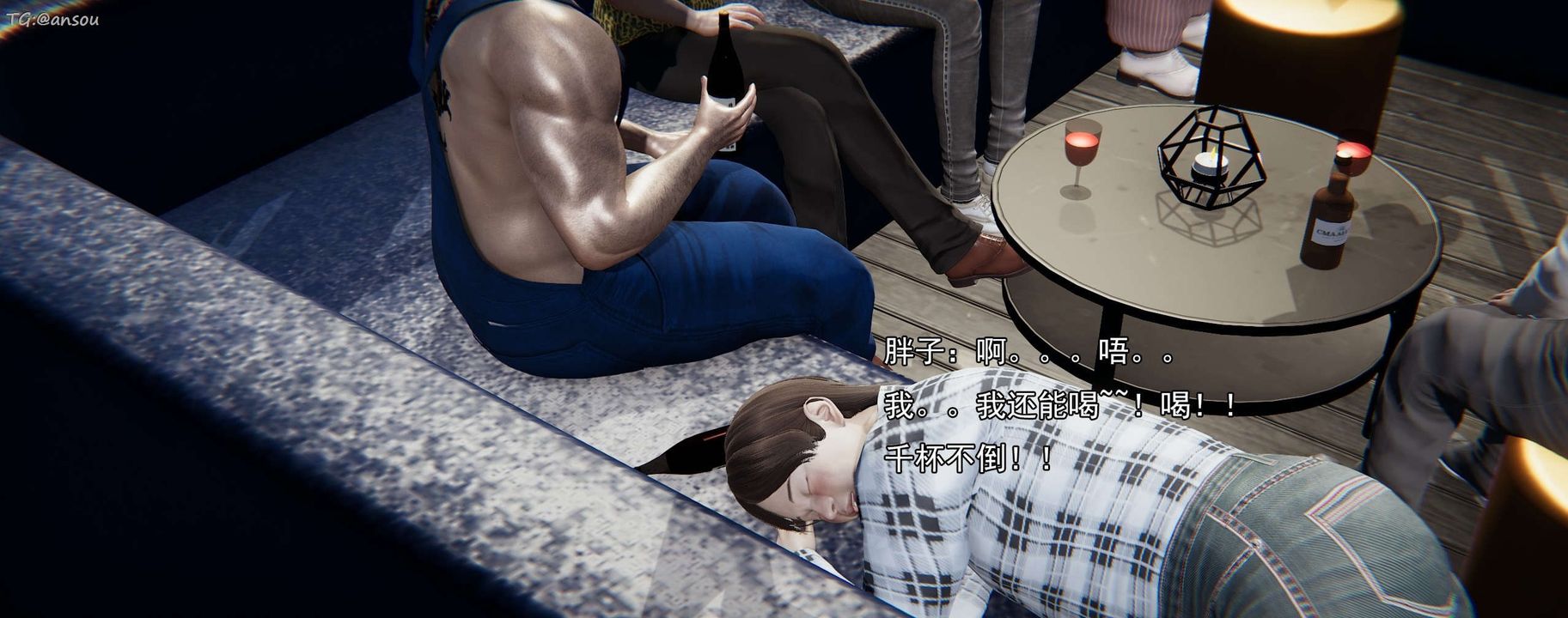 [3D]奸魔再世第16話-最終話