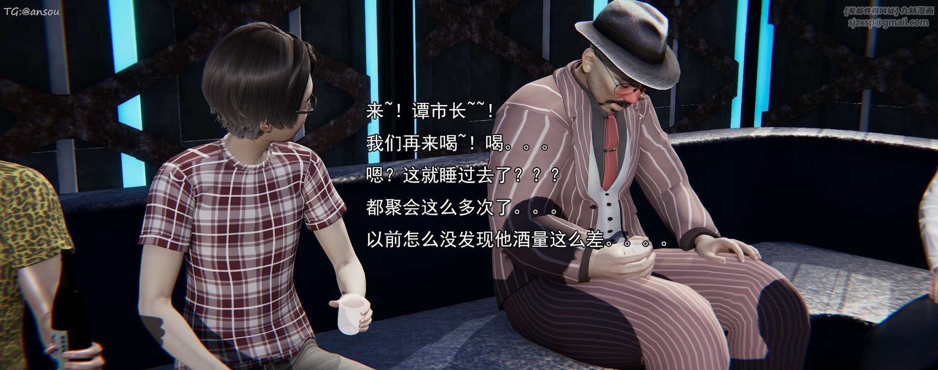 [3D]奸魔再世第16話-最終話