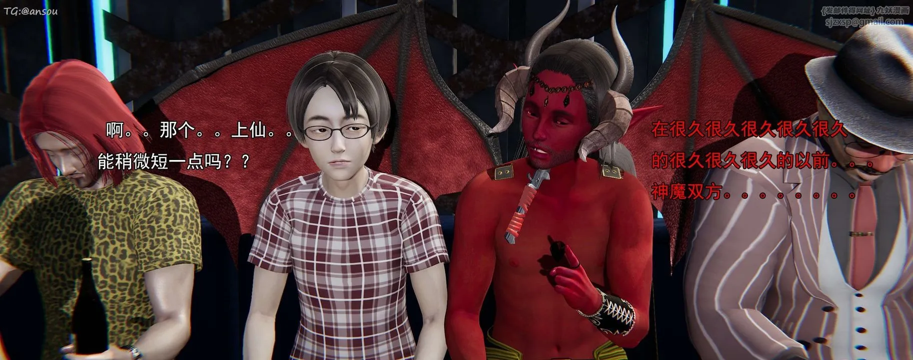 [3D]奸魔再世-第16话-最终话 - 图片 148