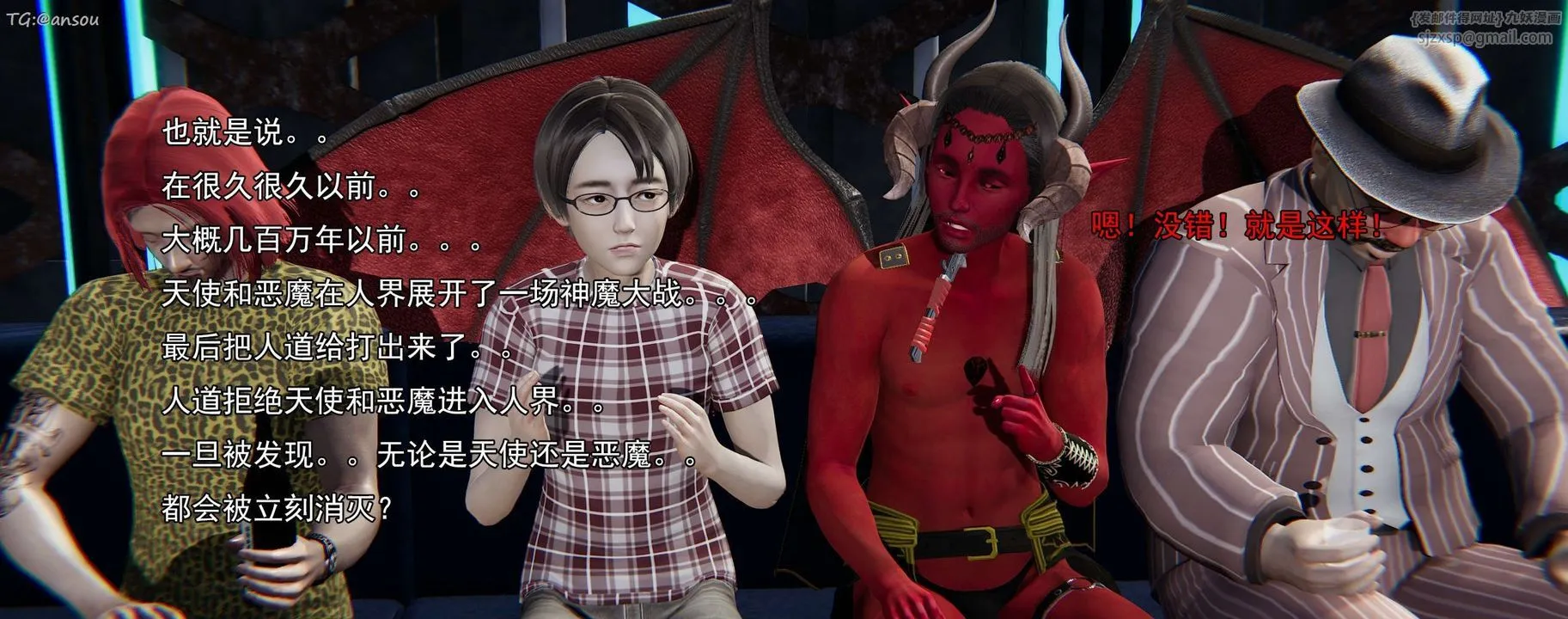 [3D]奸魔再世-第16话-最终话 - 图片 150
