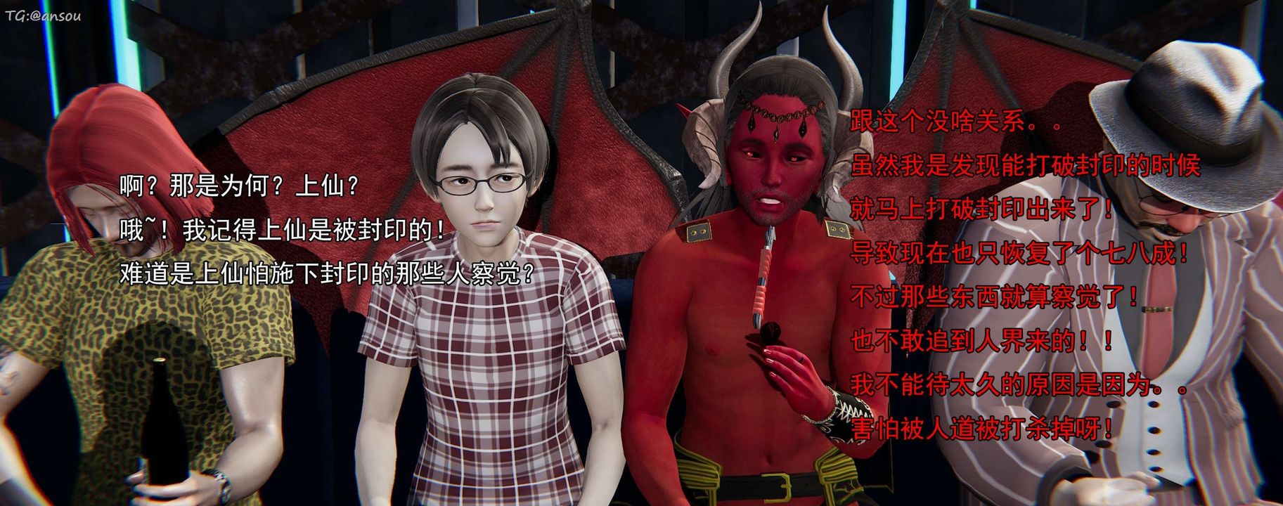 [3D]奸魔再世第16话-最终话