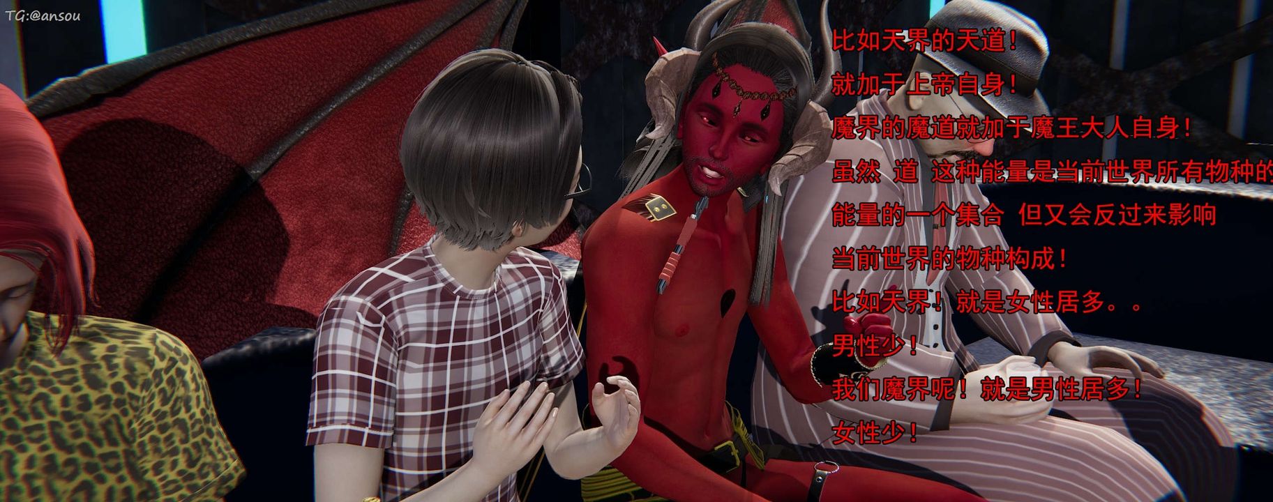 [3D]奸魔再世第16話-最終話