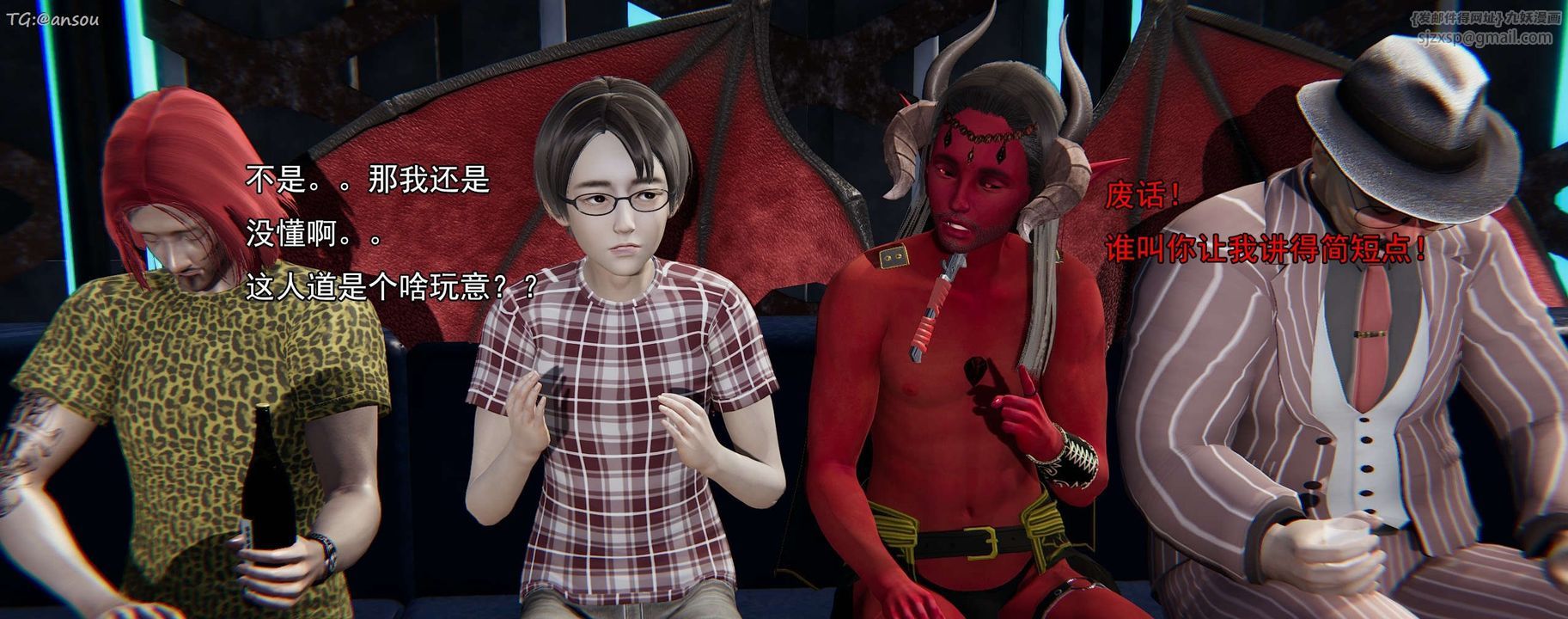 [3D]奸魔再世第16话-最终话