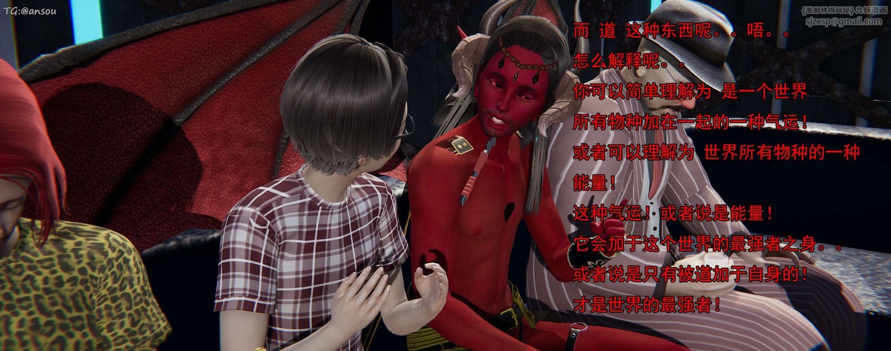 [3D]奸魔再世第16话-最终话