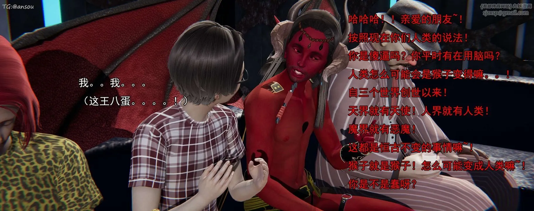 [3D]奸魔再世第16話-最終話