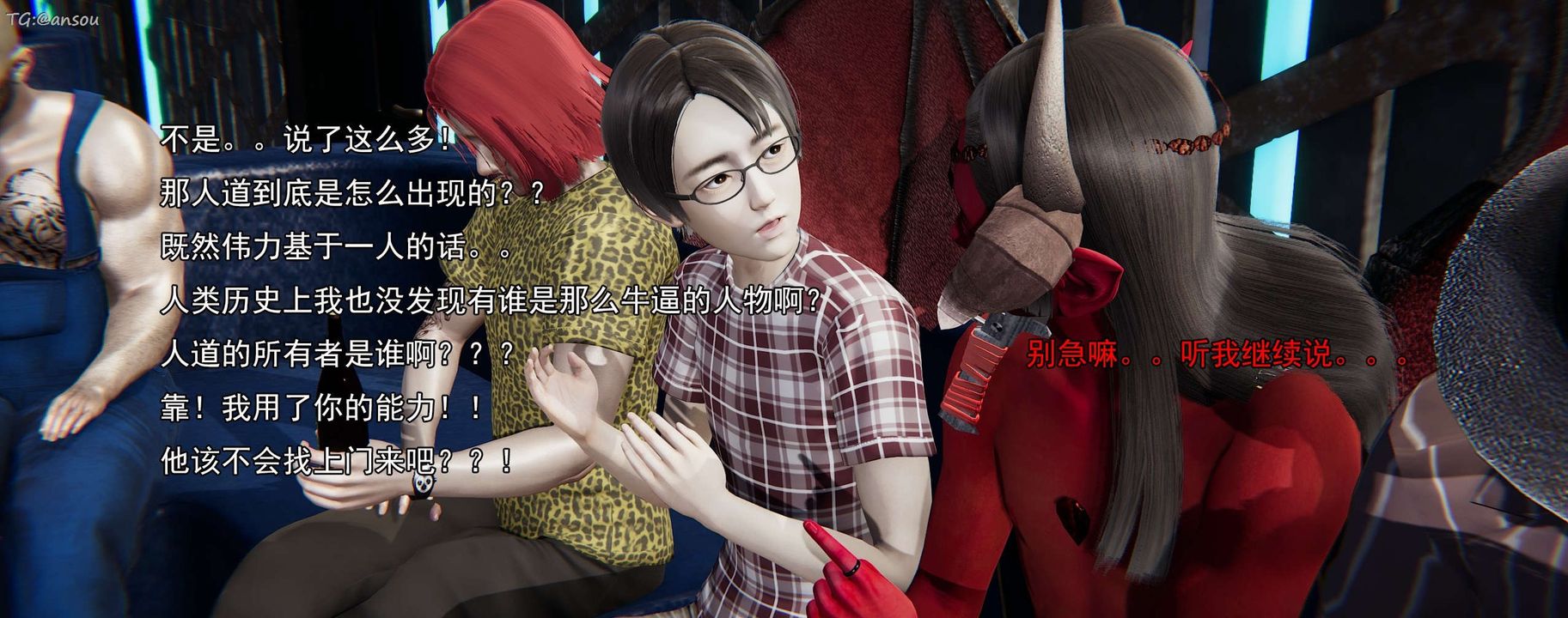 [3D]奸魔再世第16話-最終話