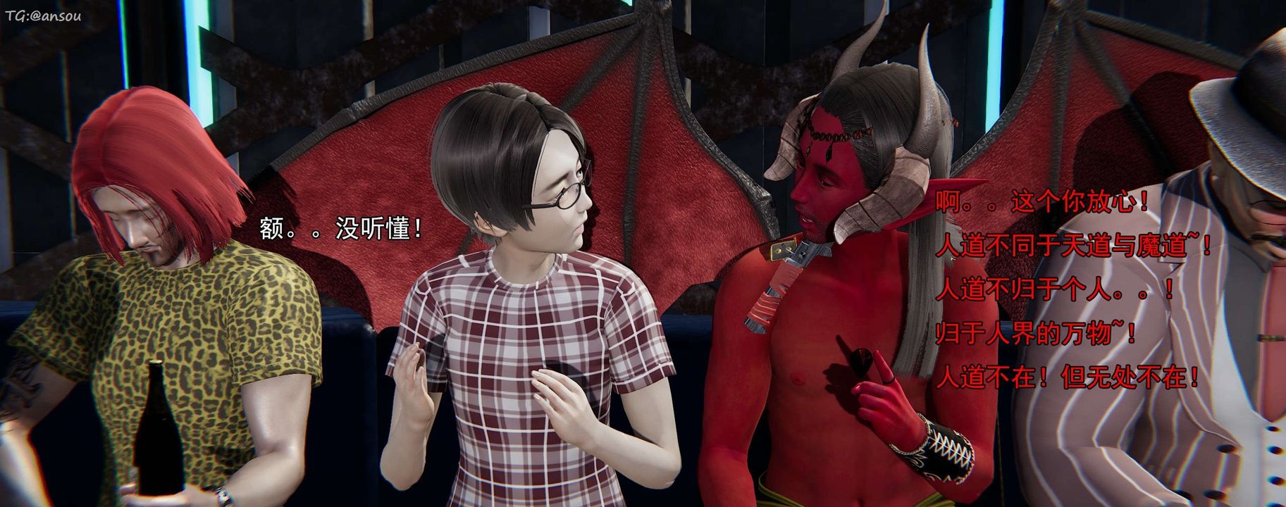 [3D]奸魔再世第16话-最终话