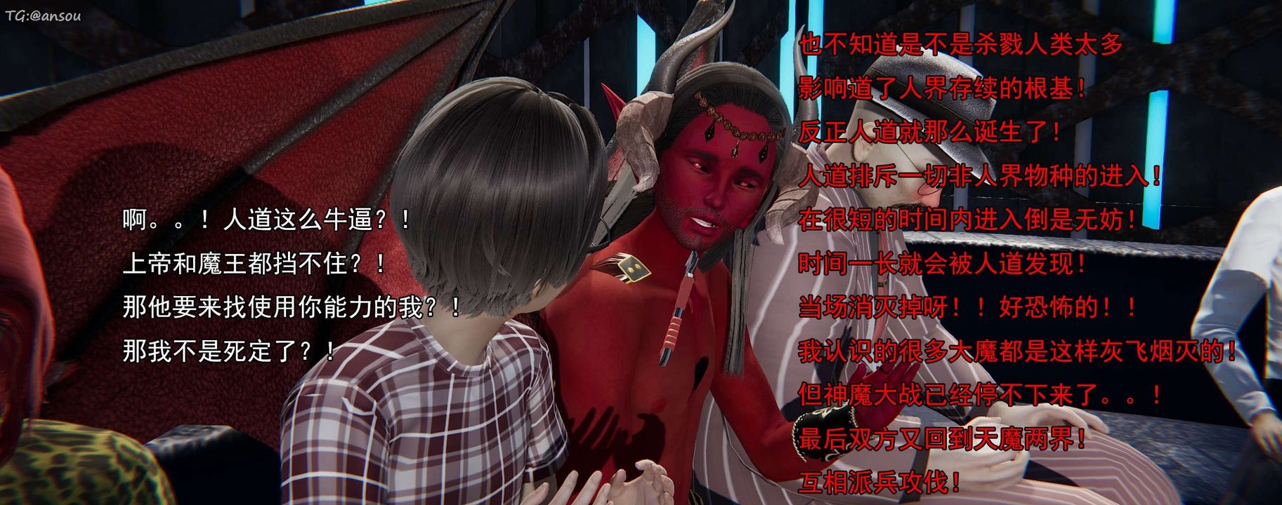 [3D]奸魔再世第16話-最終話