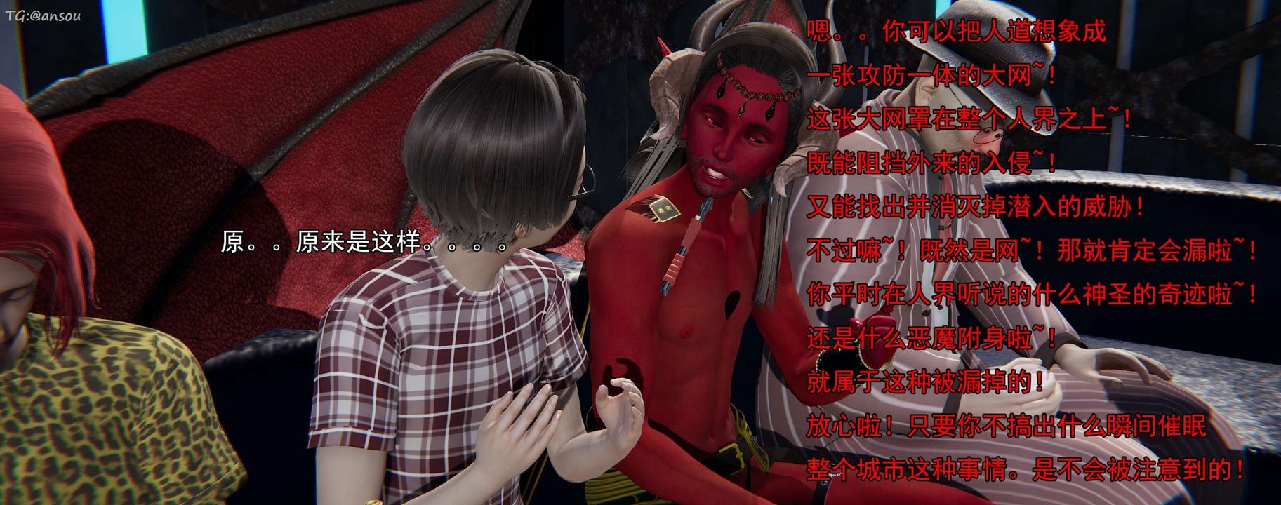 [3D]奸魔再世第16话-最终话