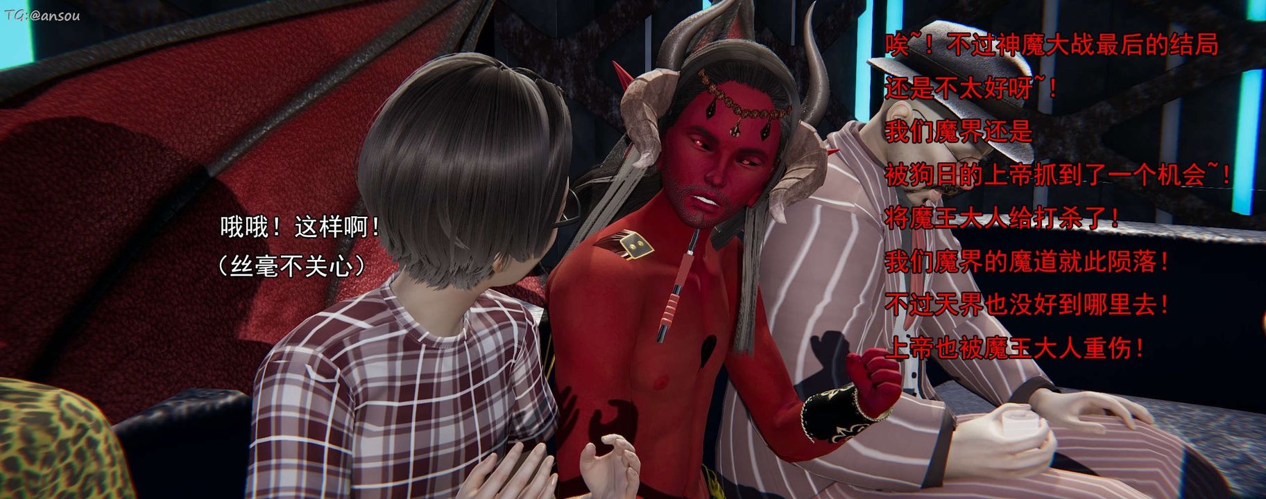 [3D]奸魔再世第16话-最终话