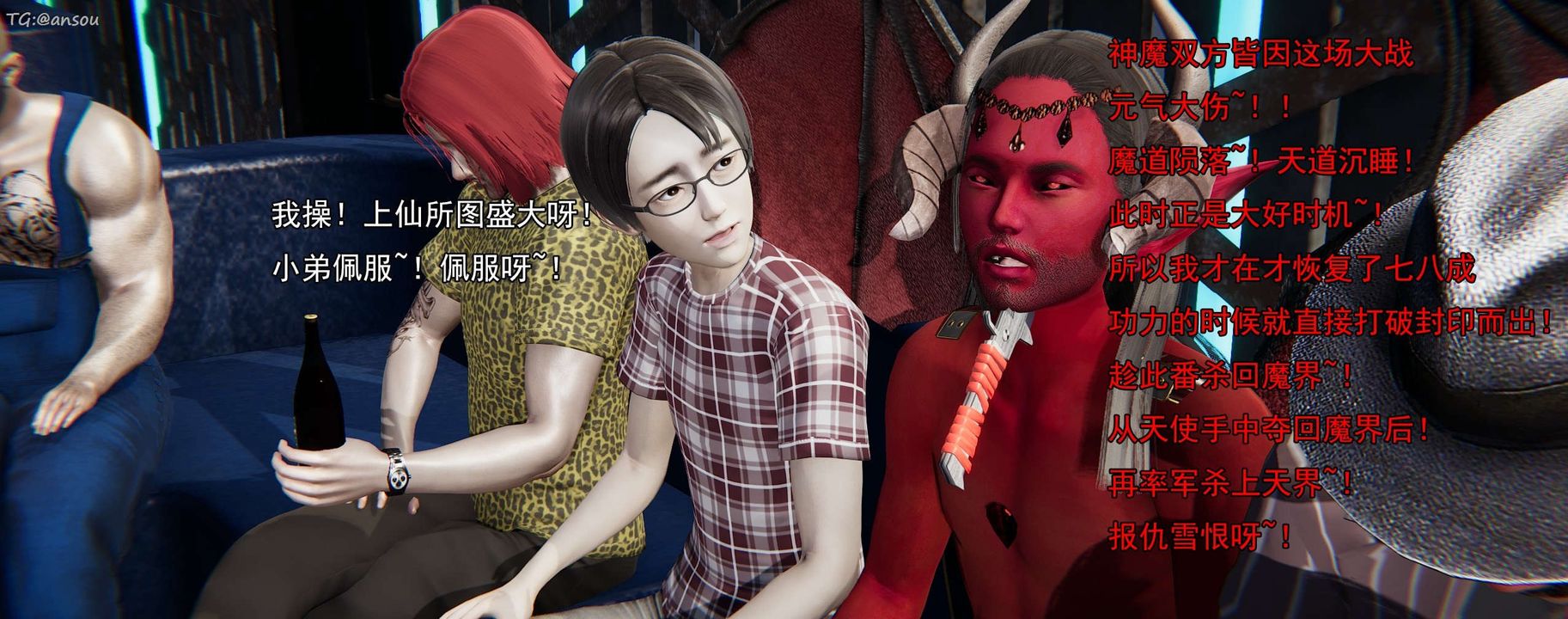 [3D]奸魔再世第16話-最終話