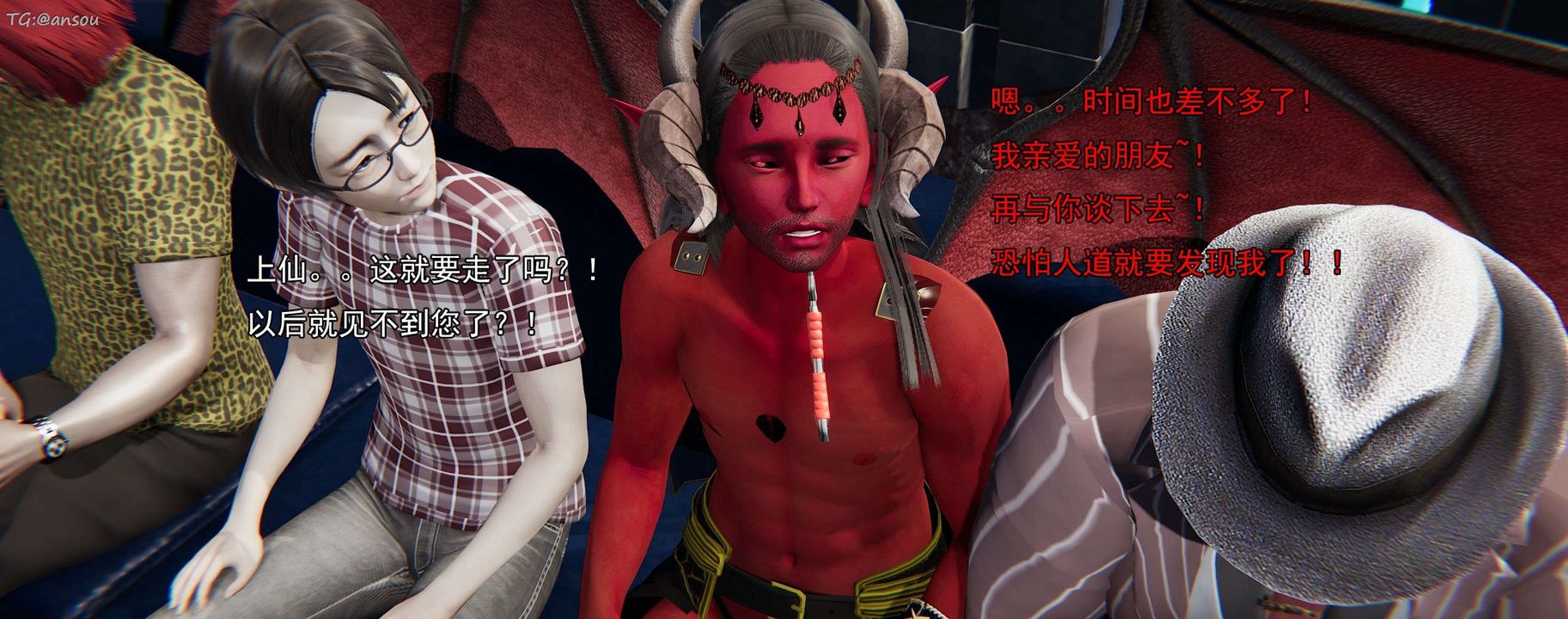 [3D]奸魔再世第16话-最终话