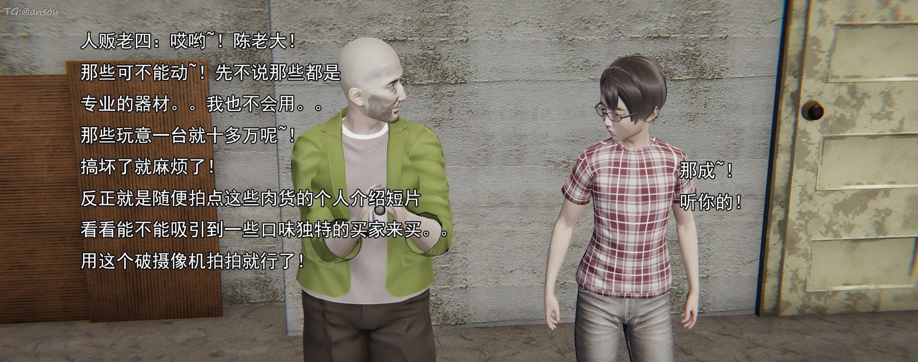 [3D]奸魔再世第16话-最终话