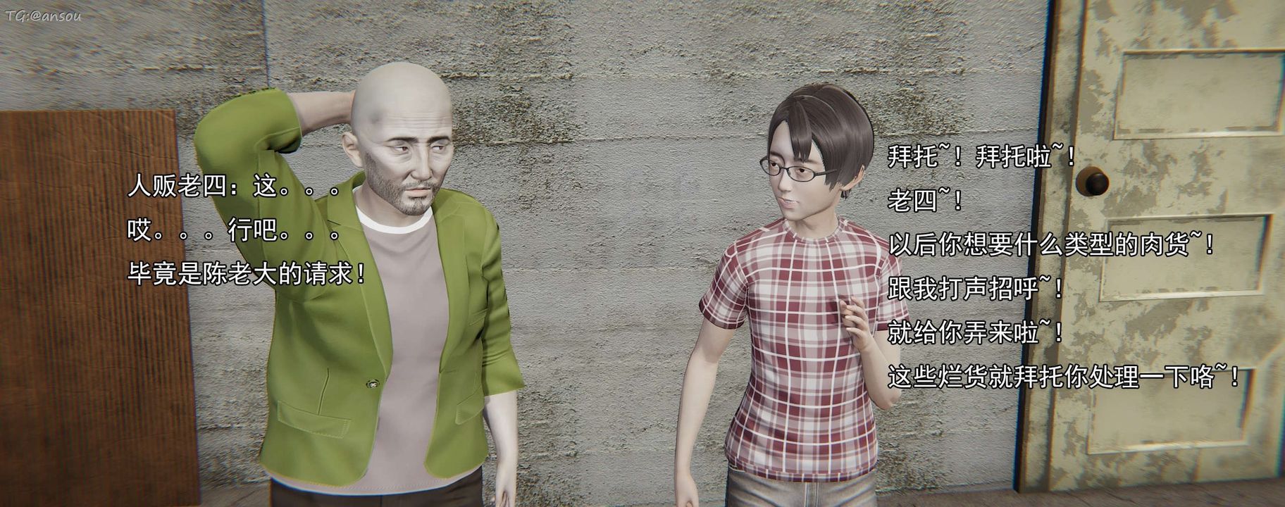 [3D]奸魔再世第16话-最终话