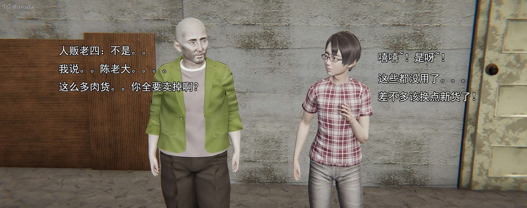 [3D]奸魔再世第16话-最终话