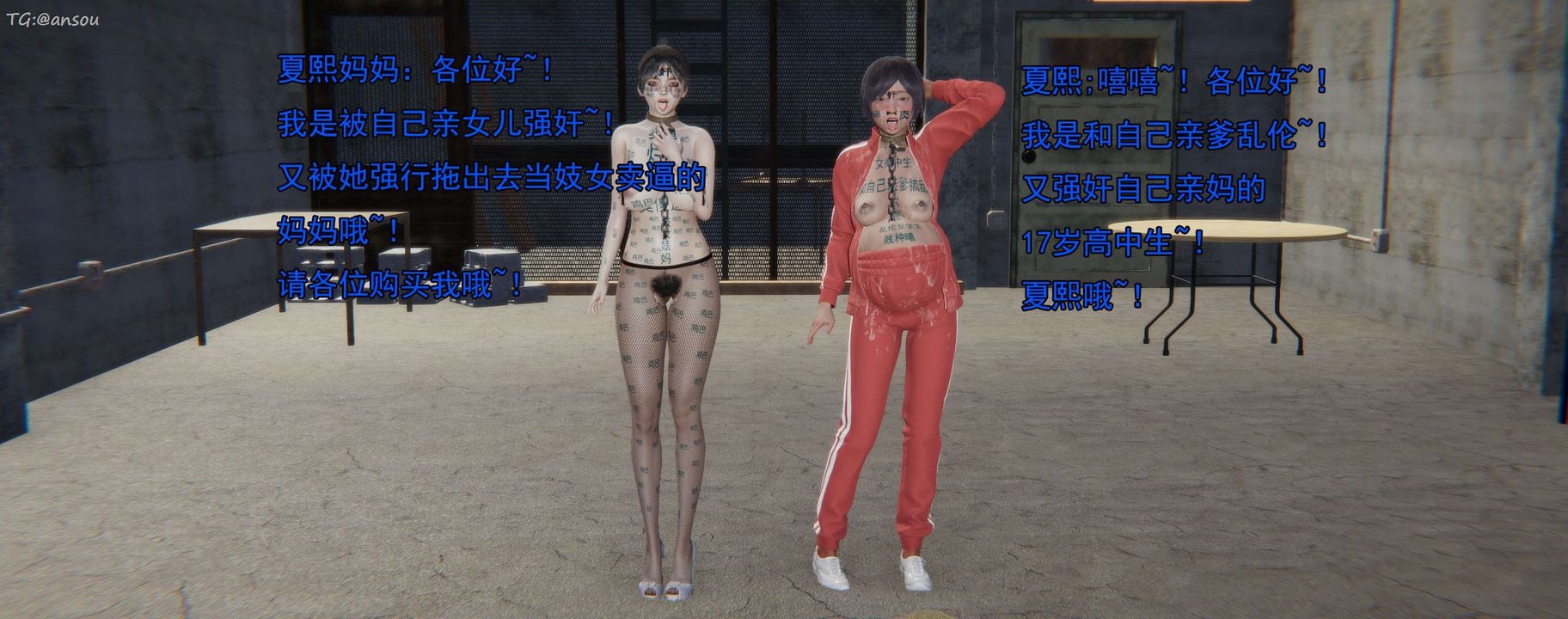 [3D]奸魔再世第16話-最終話