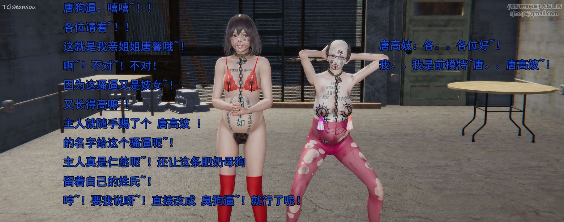 [3D]奸魔再世第16话-最终话