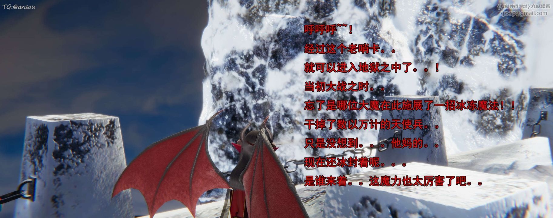 [3D]奸魔再世第16话-最终话