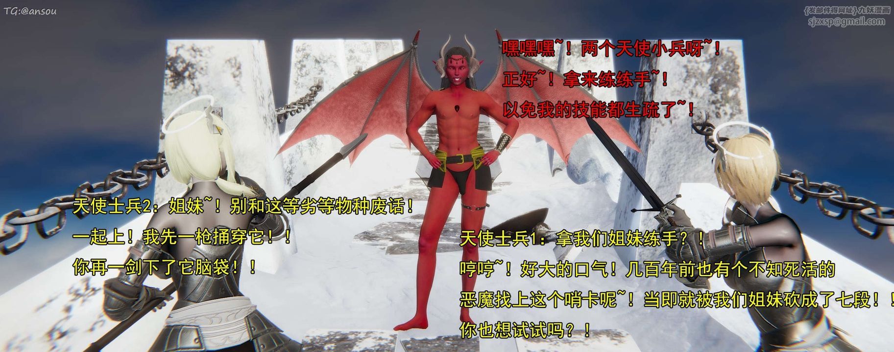 [3D]奸魔再世第16话-最终话