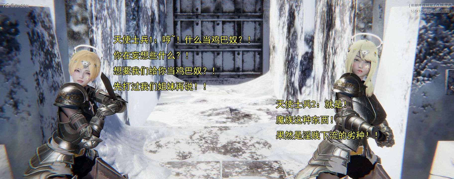 [3D]奸魔再世第16话-最终话