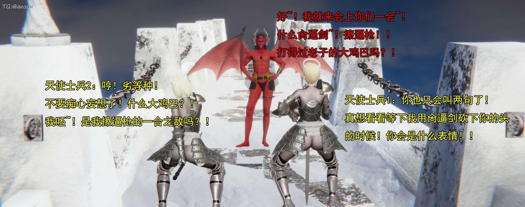 [3D]奸魔再世第16话-最终话