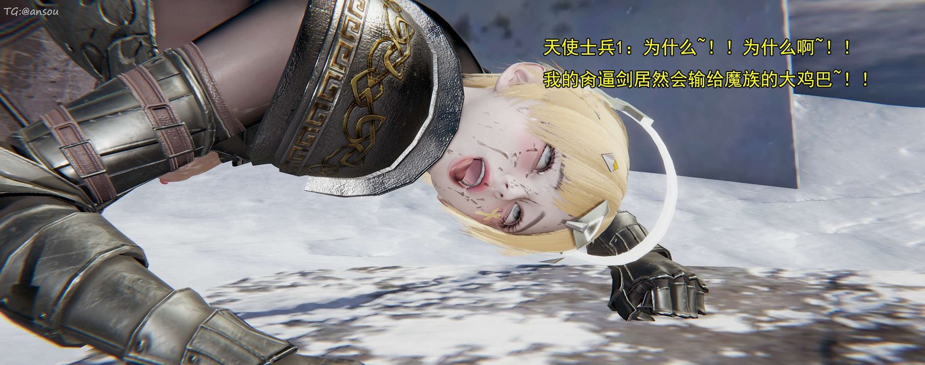 [3D]奸魔再世第16话-最终话