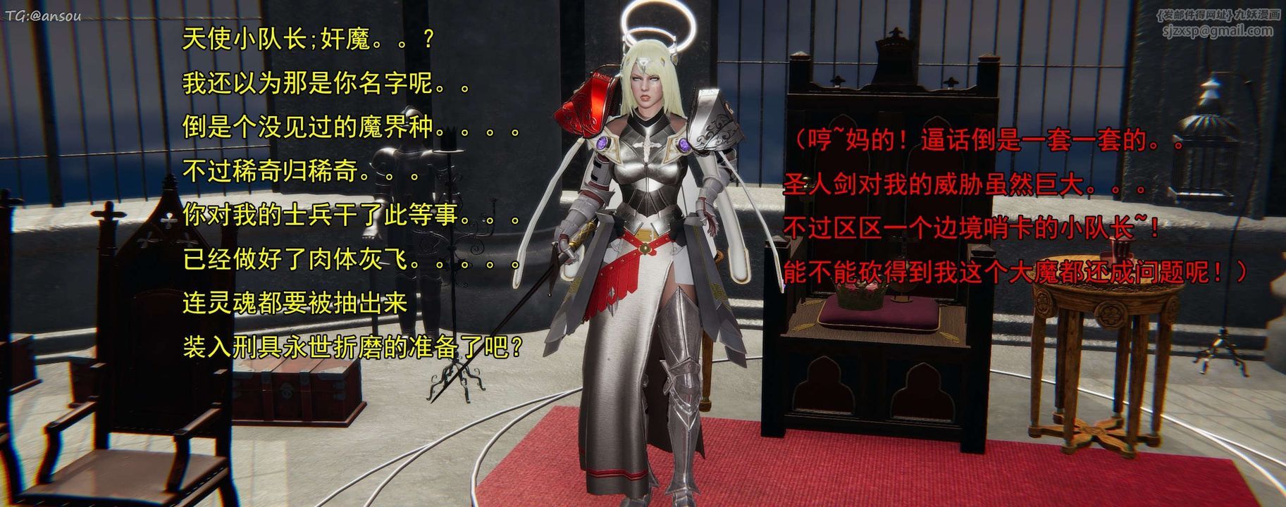 [3D]奸魔再世第16話-最終話