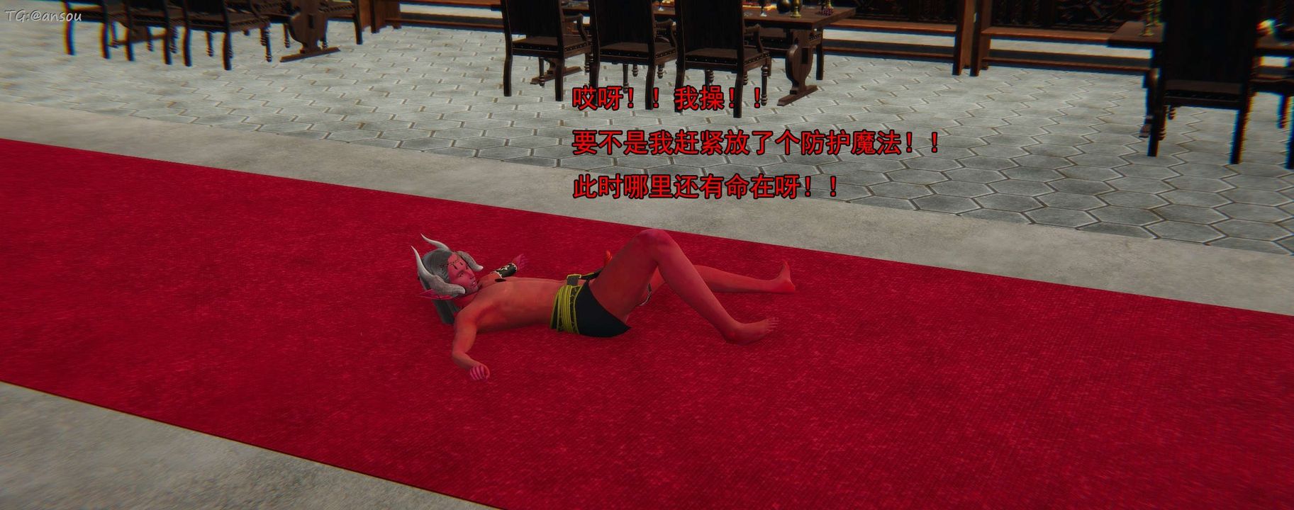 [3D]奸魔再世第16话-最终话