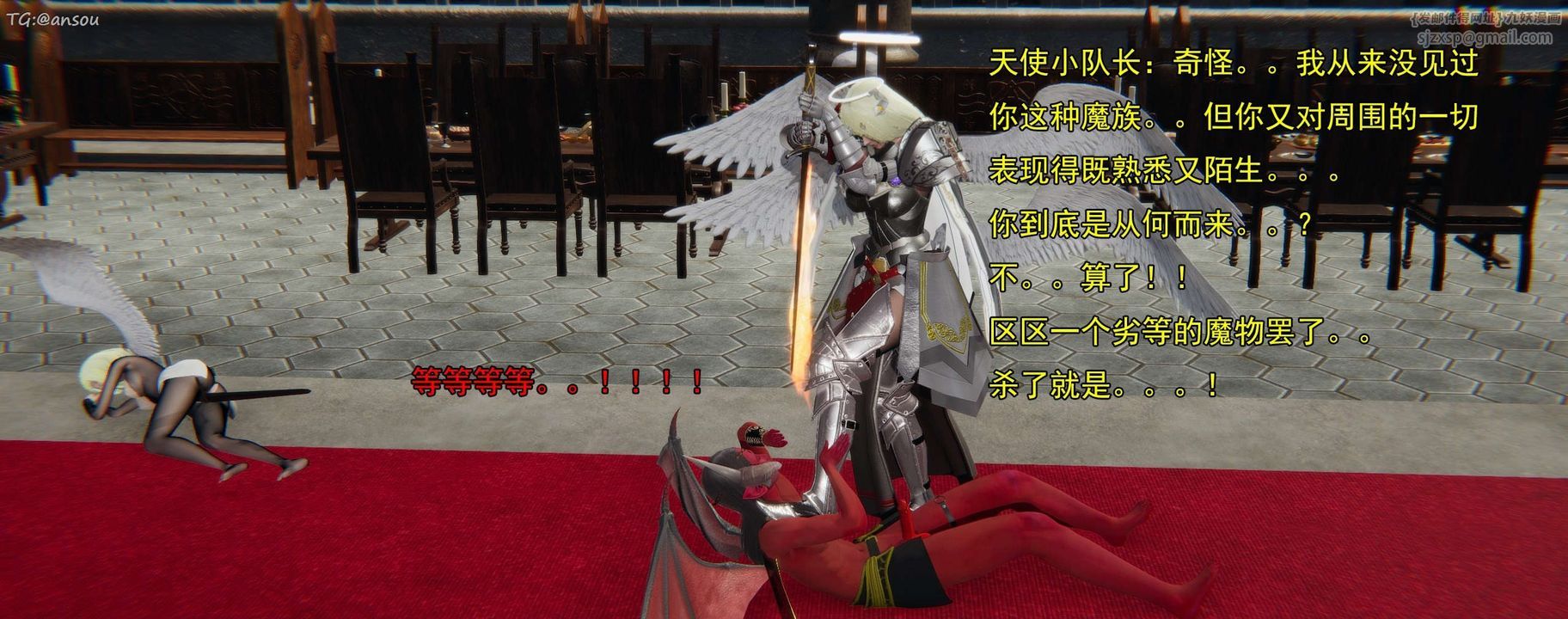 [3D]奸魔再世第16話-最終話