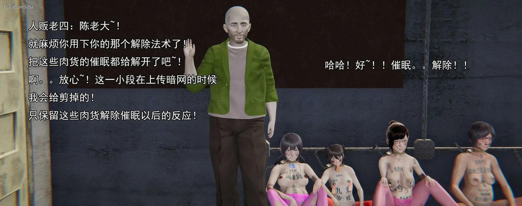 [3D]奸魔再世-第16话-最终话 - 图片 304
