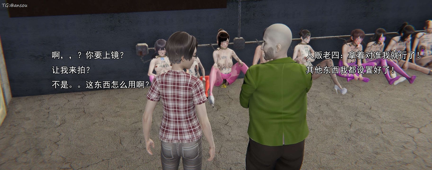 [3D]奸魔再世第16話-最終話