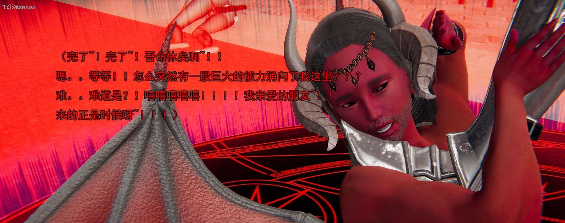 [3D]奸魔再世第16话-最终话