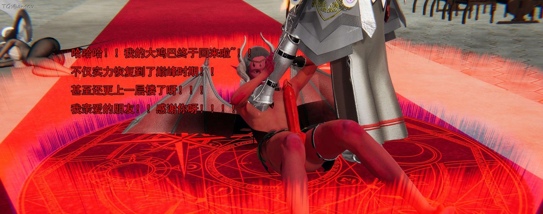 [3D]奸魔再世第16话-最终话