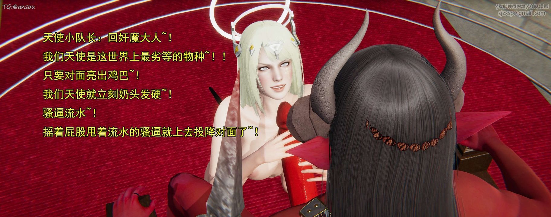 [3D]奸魔再世第16话-最终话