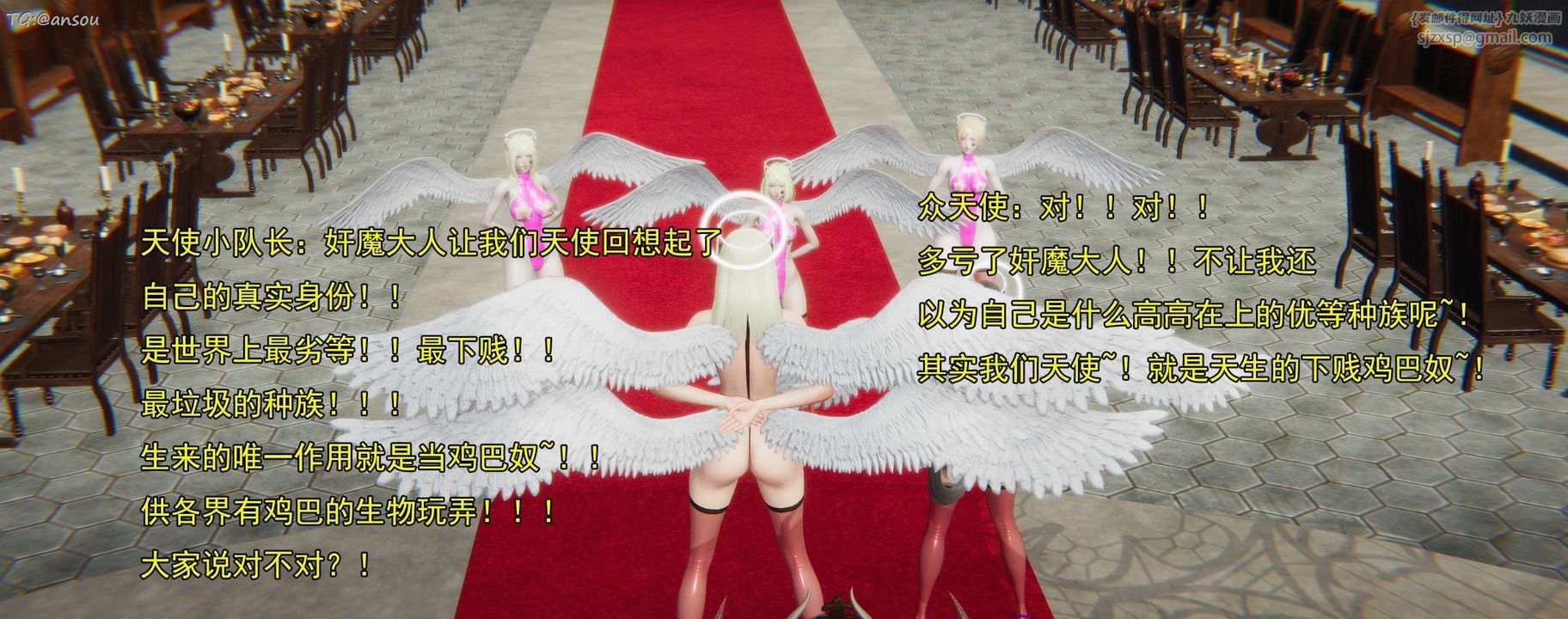 [3D]奸魔再世第16话-最终话