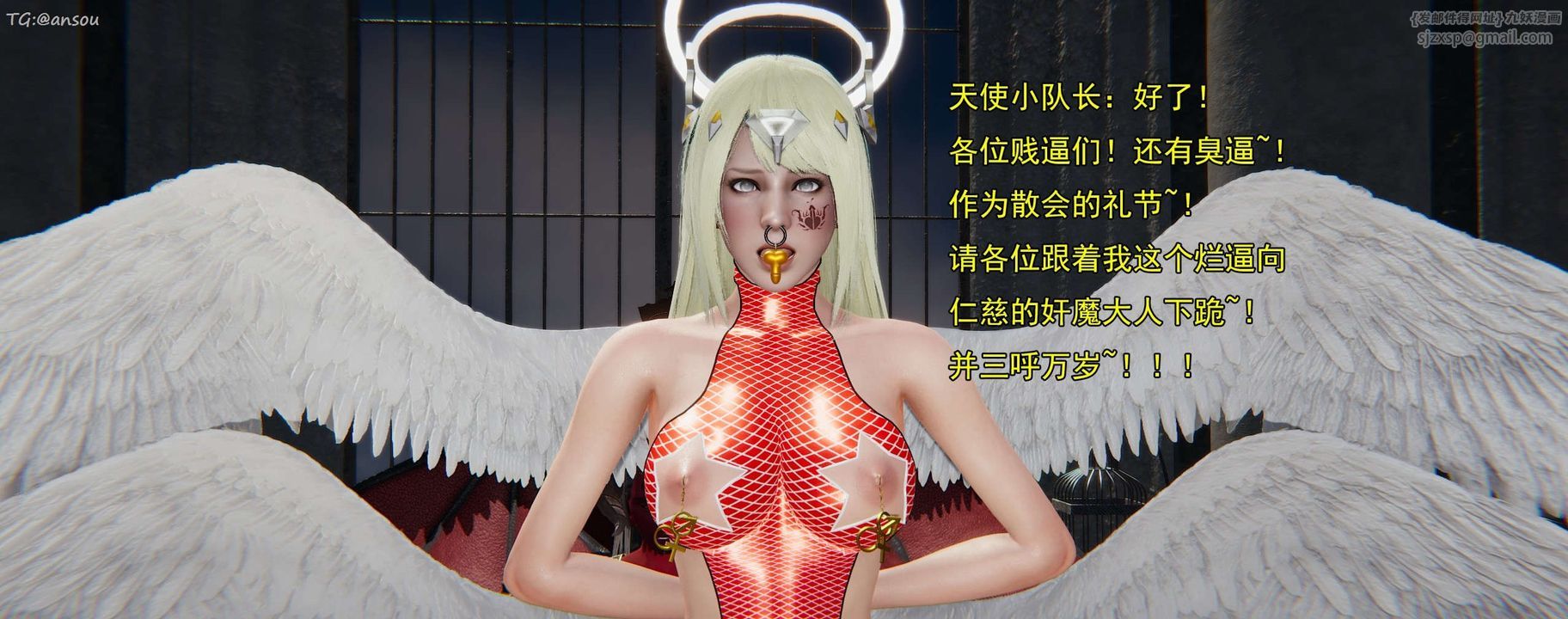 [3D]奸魔再世第16话-最终话