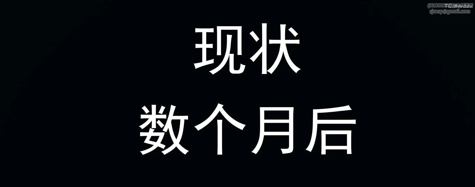 [3D]奸魔再世-01-再世后日谈文字版-女 - 图片 5