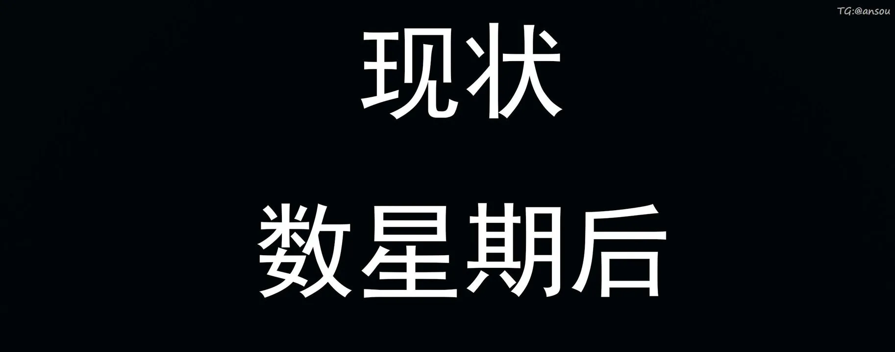 [3D]奸魔再世-01-再世后日谈文字版-女 - 图片 15