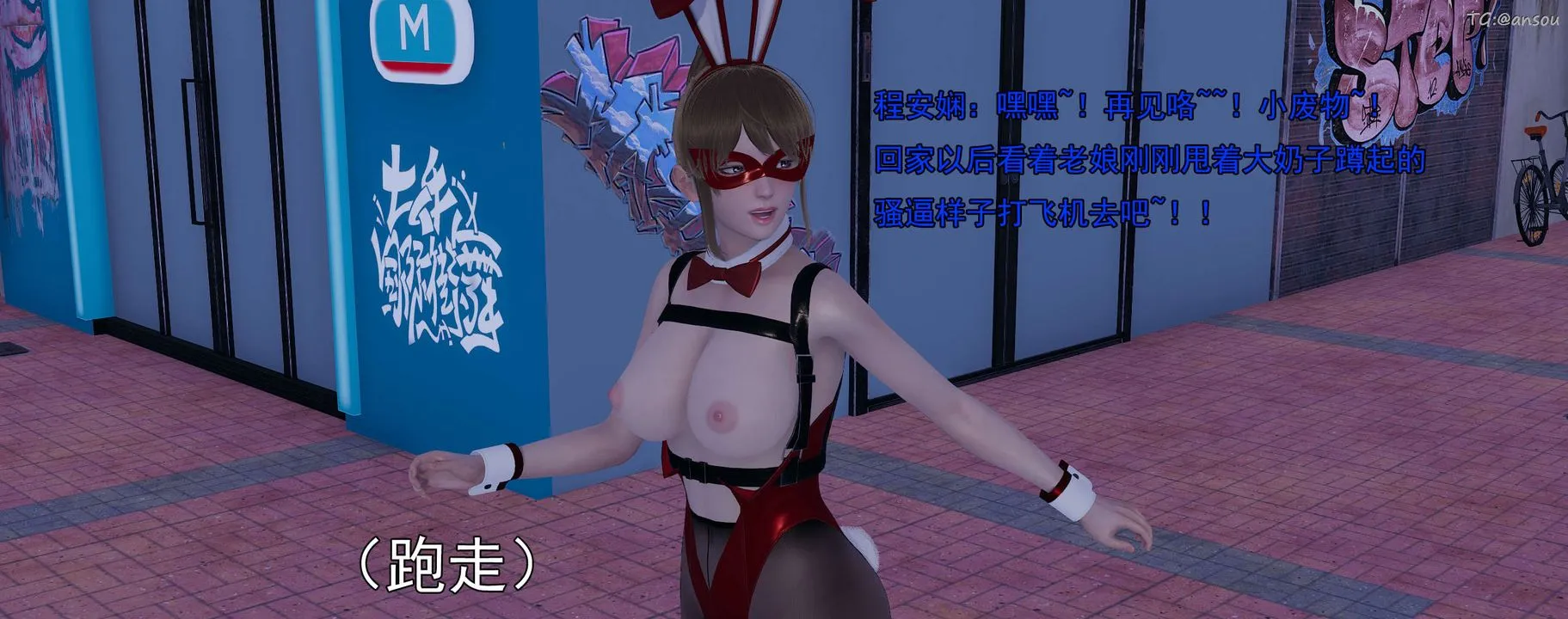 [3D]奸魔再世-01-再世后日谈文字版-女 - 图片 22