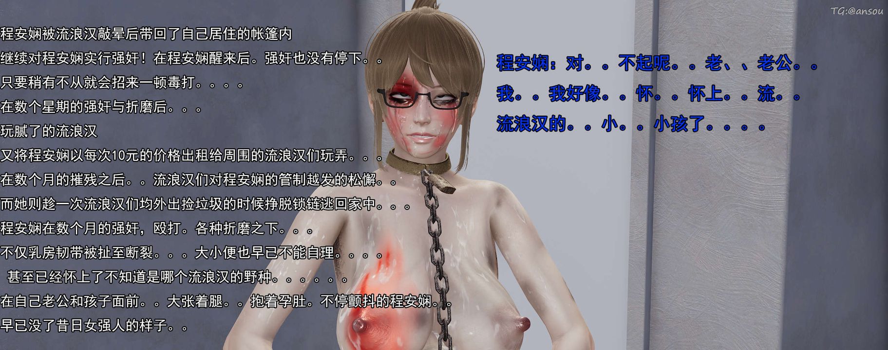 [3D]奸魔再世01-再世后日谈文字版-女