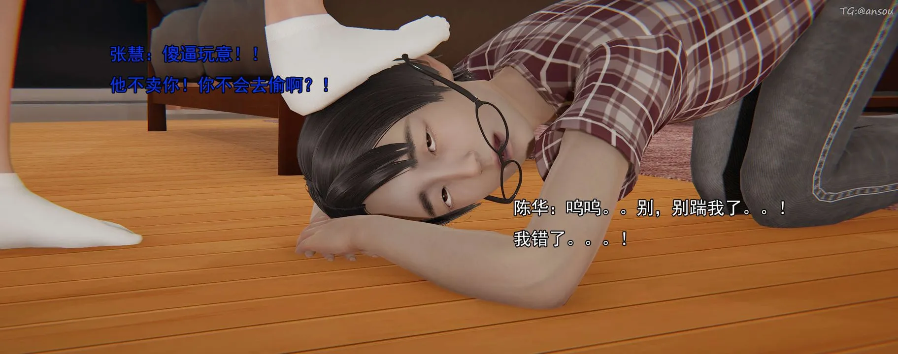 [3D]奸魔再世-01-再世后日谈文字版-女 - 图片 54