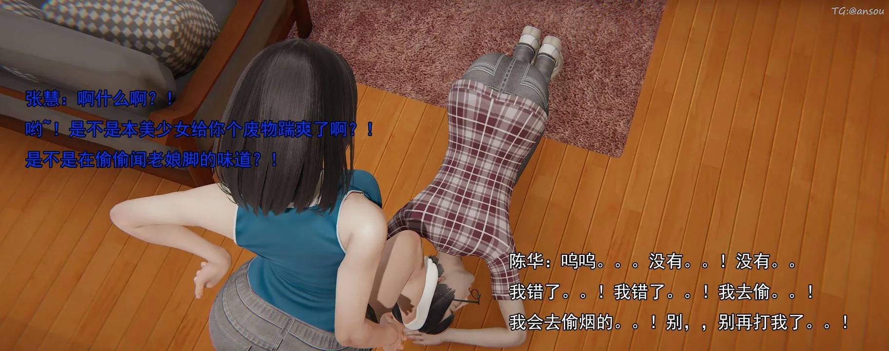 [3D]奸魔再世-01-再世后日谈文字版-女 - 图片 56
