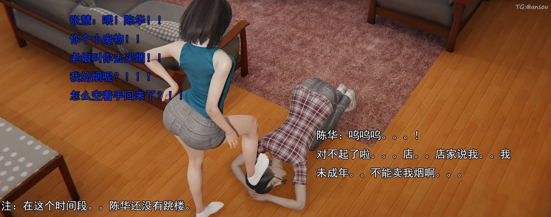 [3D]奸魔再世01-再世后日谈文字版-女