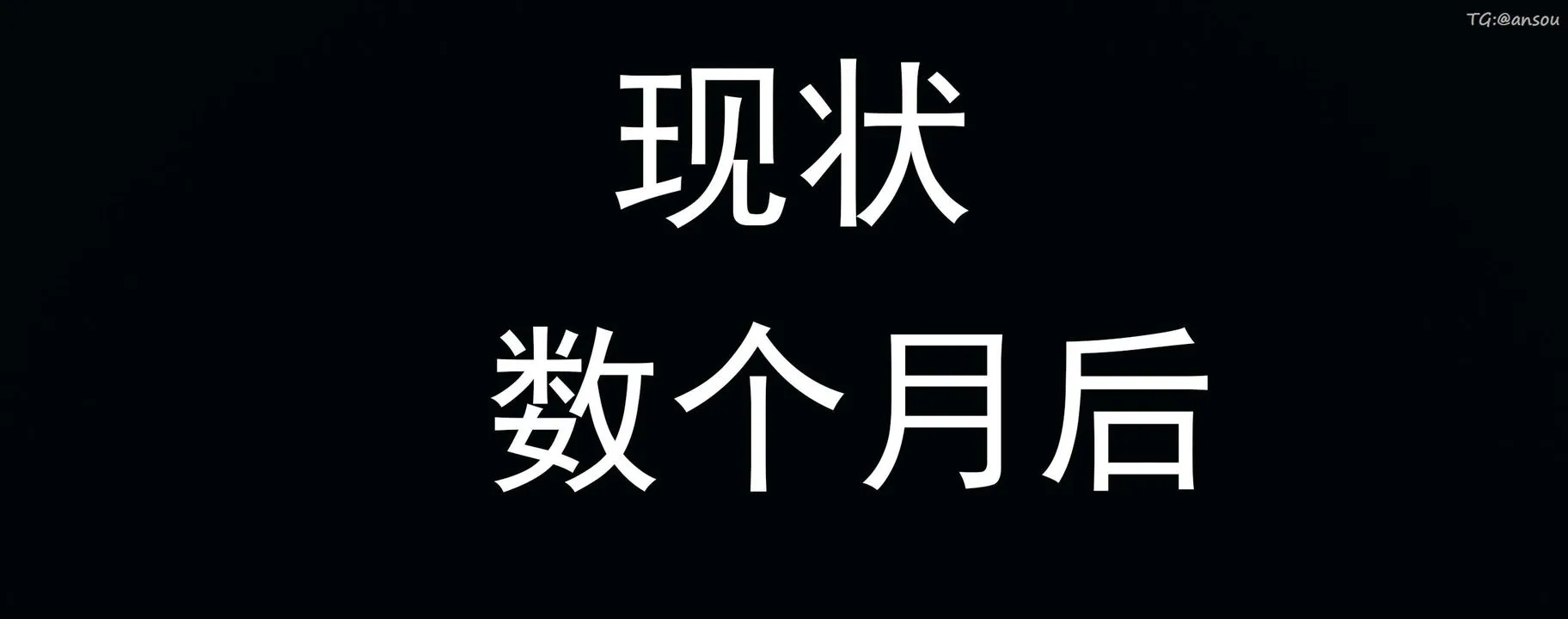 [3D]奸魔再世-01-再世后日谈文字版-女 - 图片 77