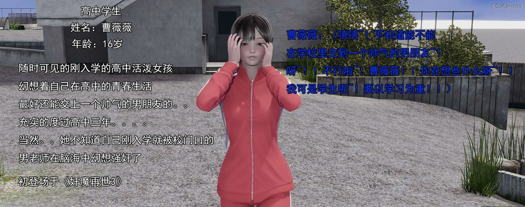 [3D]奸魔再世-01-再世后日谈文字版-女 - 图片 76
